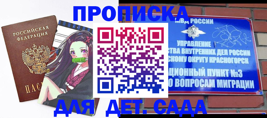 где прописаться в Кузнецке