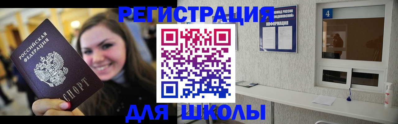 прописка регистрация в Кузнецке