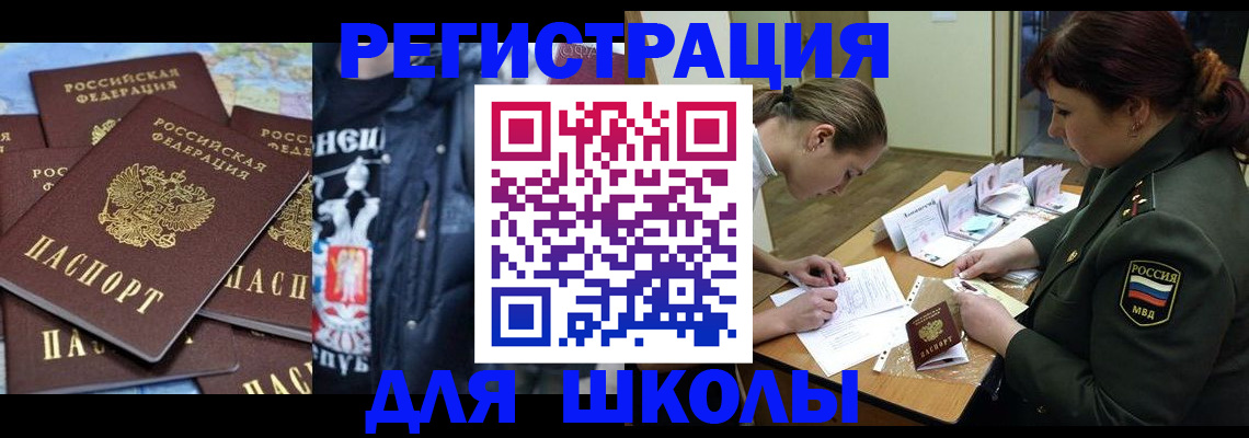 прописка в квартире в Кузнецке